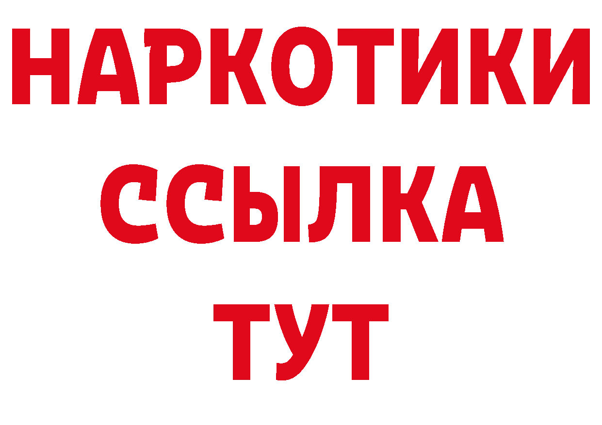 Где можно купить наркотики?  официальный сайт Высоковск